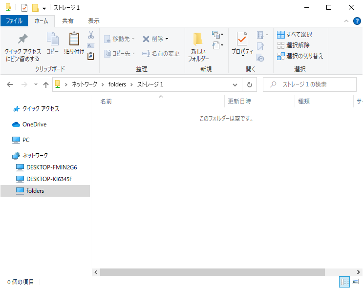 Dockerでwindows互換のファイルサーバーを作る方法 ふみぶろぐ