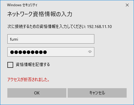 Dockerでwindows互換のファイルサーバーを作る方法 ふみぶろぐ